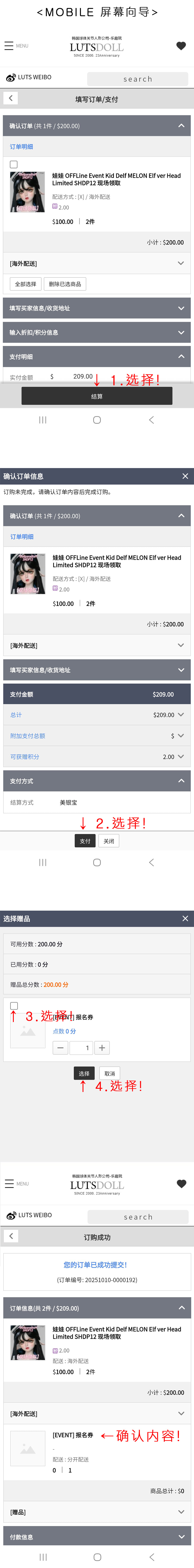 응모권 사용법2
