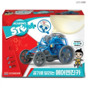 아카데미 공기로 달리는 에어엔진카 18183A