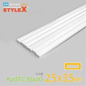 StyleX Prabong Rectangular Pipe 2.5*3.5mm 6 pcs. DM297